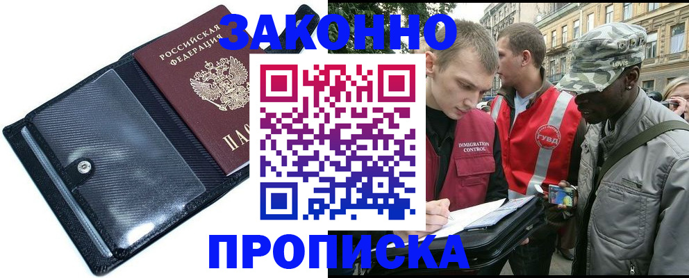прописка ребенка в Абазе