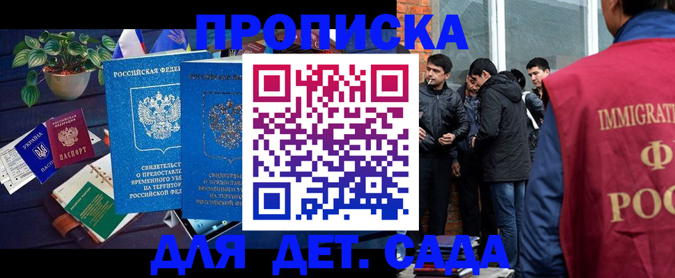 прописка для военкомата в Абазе