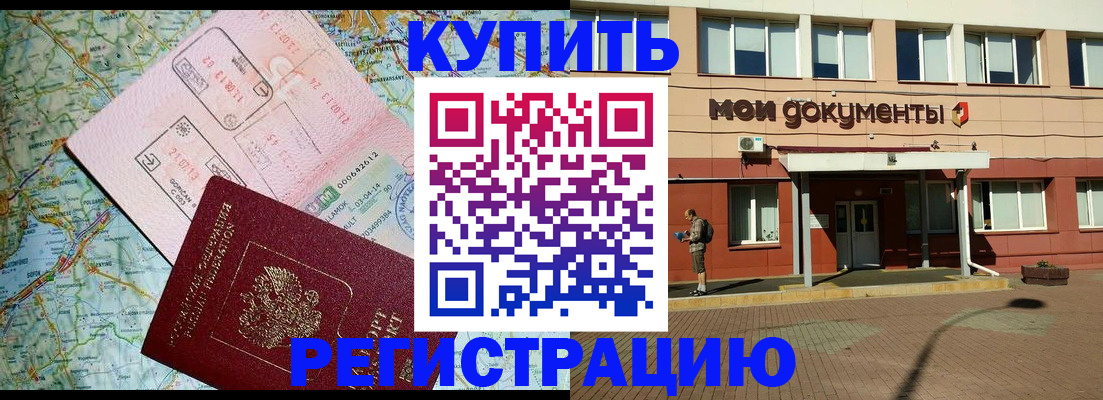 прописка для военкомата в Абазе