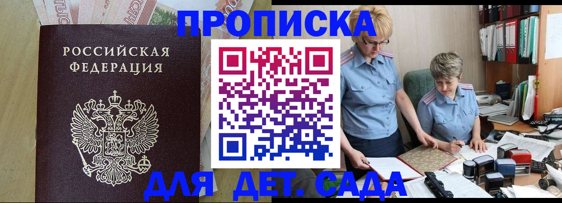 миграционный учет в Абазе